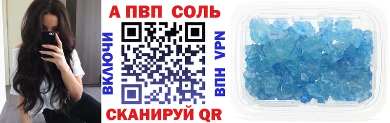 Alpha PVP Соль  блэк спрут зеркало  Магадан 