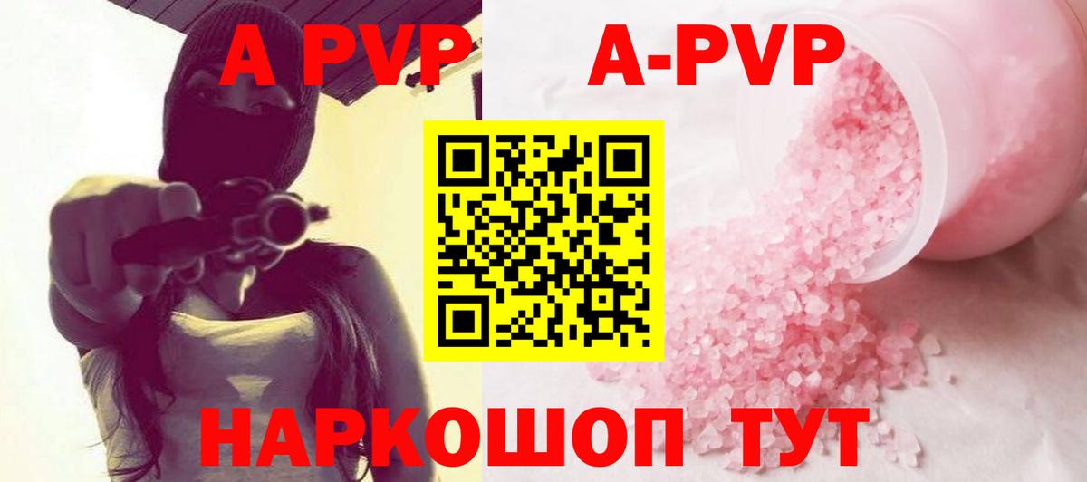 Магадан  Alpha PVP Crystall  Alpha PVP мука  A-PVP  Вход с VPN 