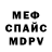 МДМА crystal Fed610