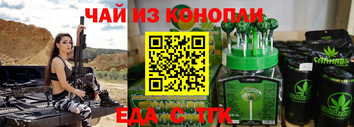 Canna-Cookies конопля Магадан