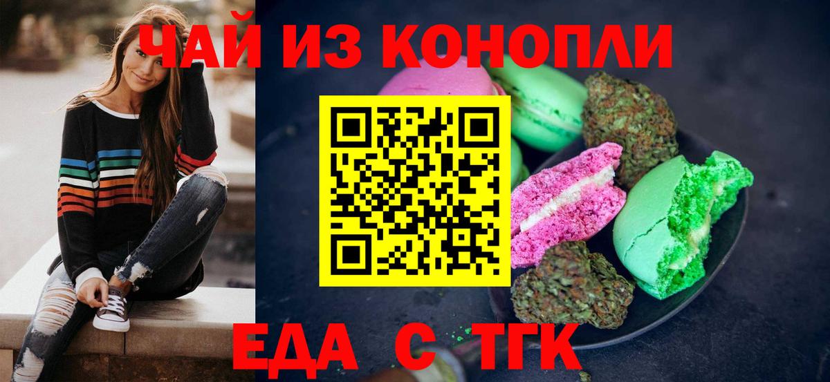 Магадан  Cannafood конопля  Вход с VPN 