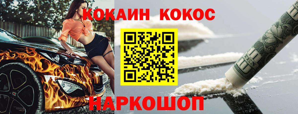 Кокаин  КОКАИН Эквадор  Вход с VPN  Магадан  продажа наркотиков  Cocaine Боливия 