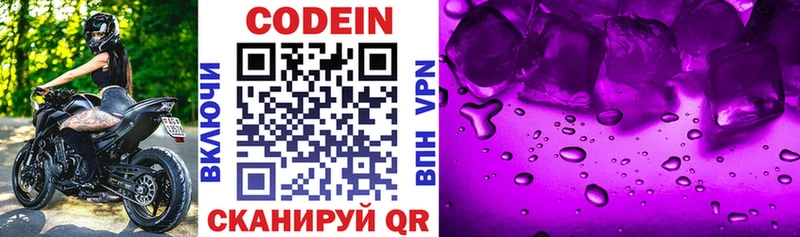 Кодеиновый сироп Lean Purple Drank  где продают наркотики  мега ТОР  Магадан 