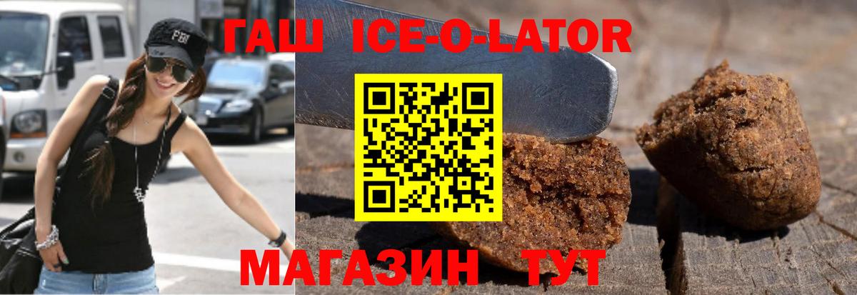 ГАШИШ  Гашиш хэш  Вход с VPN  Магадан 