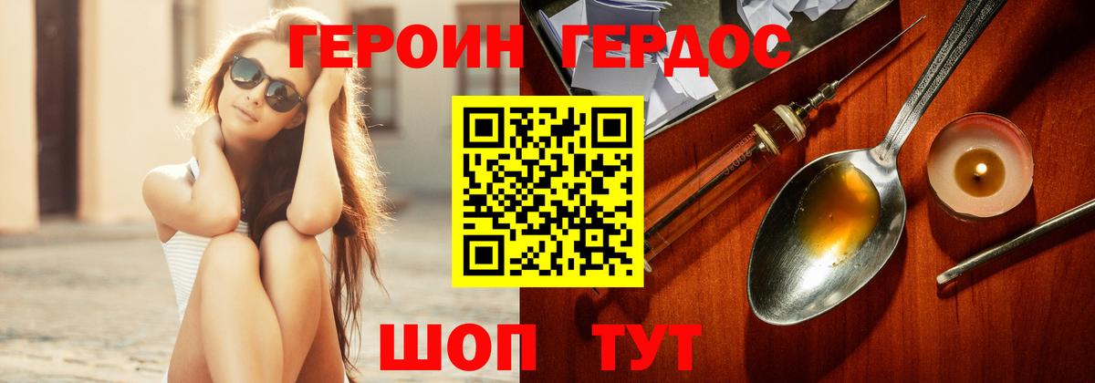 Героин  Вход с VPN  Магадан  ГЕРОИН VHQ 