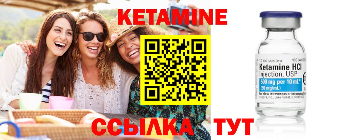 Кетамин ketamine  Вход с VPN  это состав  Магадан 