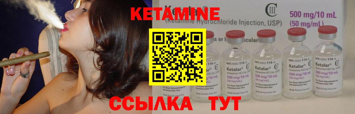 Кетамин VHQ Магадан
