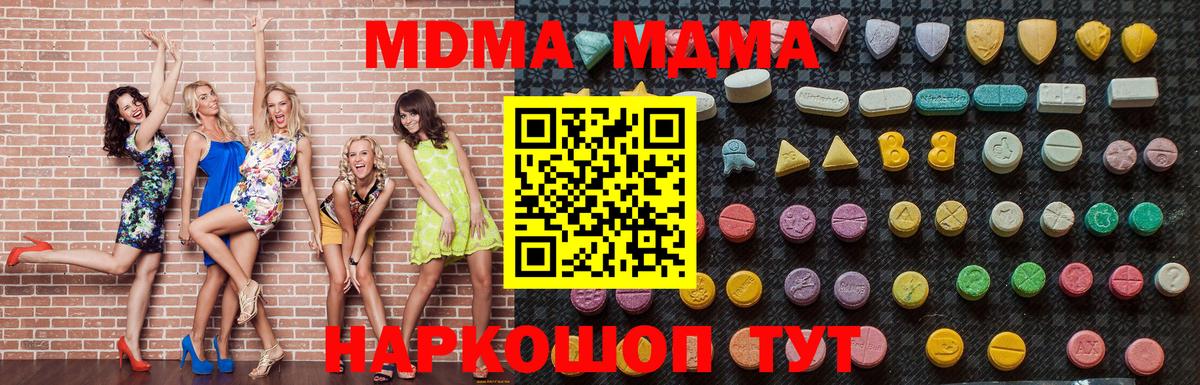 Магадан  МДМА  Вход с VPN  МДМА VHQ 