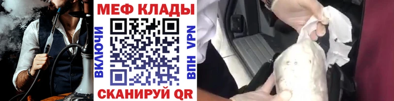 МЯУ-МЯУ mephedrone  магазин    Магадан 