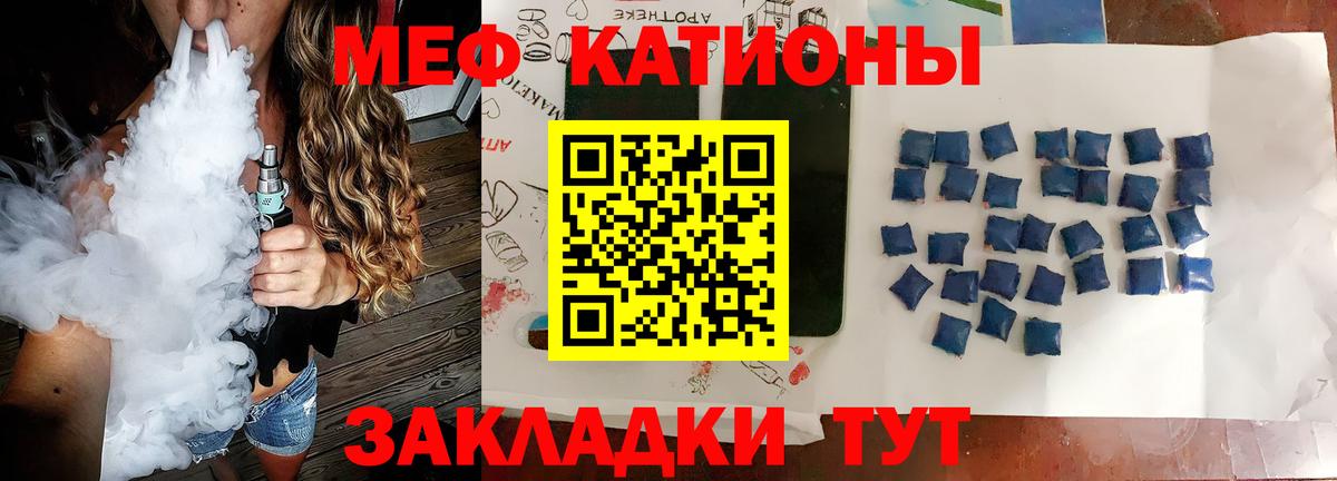 Меф мука Магадан
