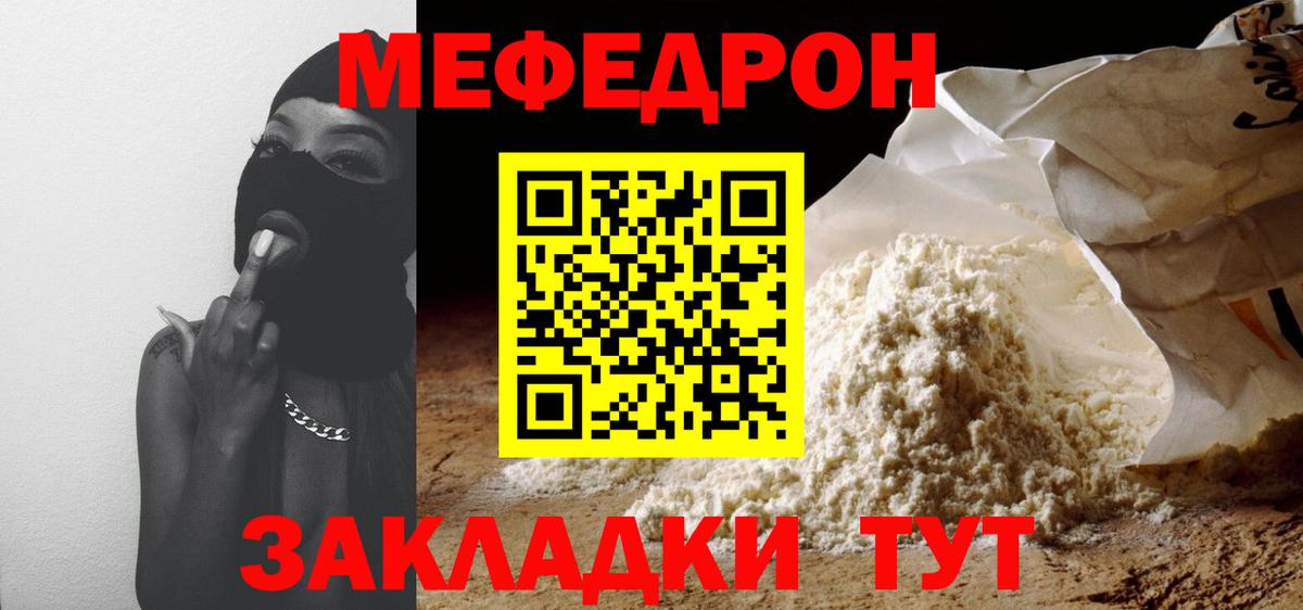 Магадан  МЕФ  МЯУ-МЯУ  Вход с VPN  МЯУ-МЯУ mephedrone  Меф mephedrone 
