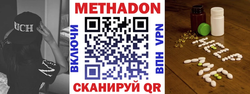 МЕТАДОН VHQ  Магадан 