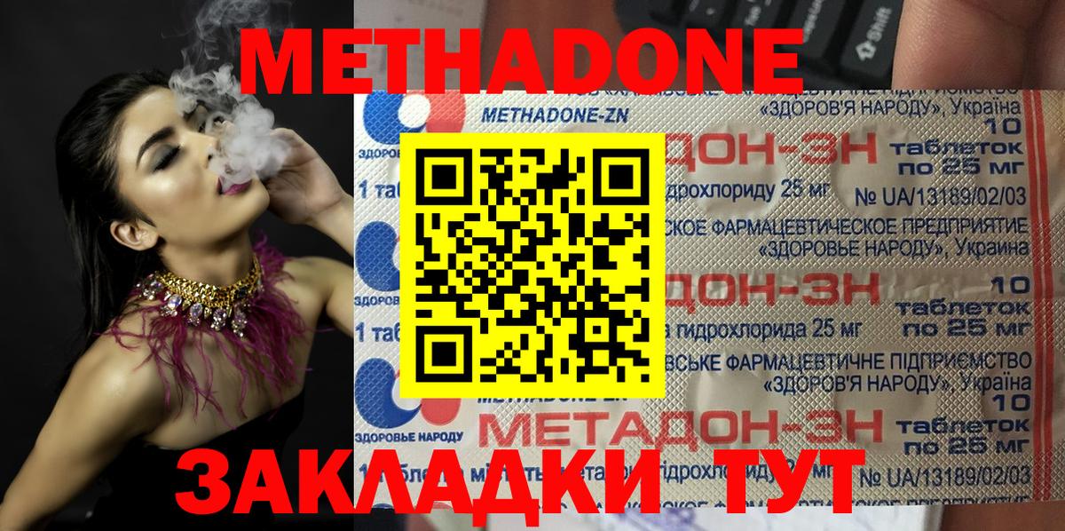 Магадан  hydra маркетплейс  МЕТАДОН мёд  Вход с VPN  Метадон мёд 