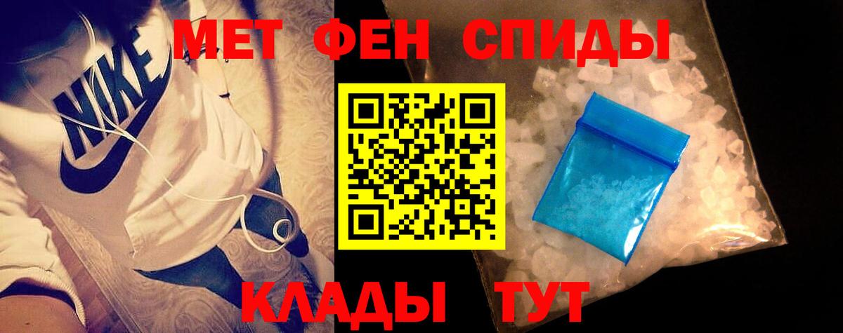 Метамфетамин Methamphetamine Магадан