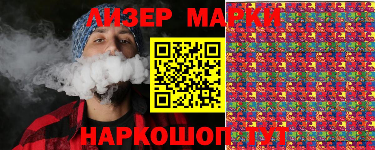 Марки 25I-NBOMe 1,5мг Магадан