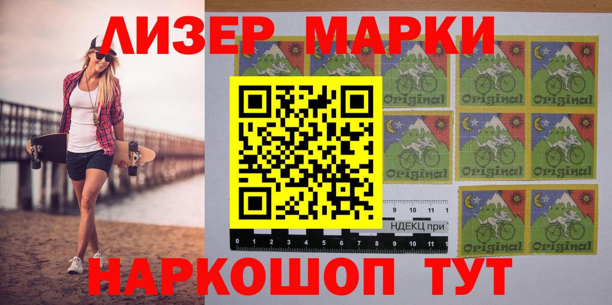 Марки NBOMe 1,8мг  Вход с VPN  Марки 25I-NBOMe  дарнет шоп  Магадан 