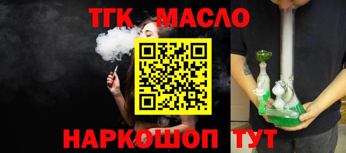 Дистиллят ТГК концентрат  Вход с VPN  Магадан  ТГК вейп 